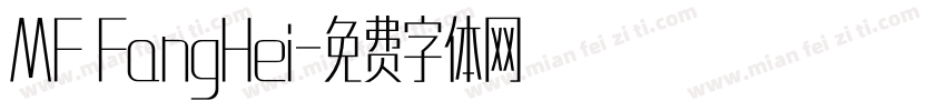 MF FangHei字体转换
